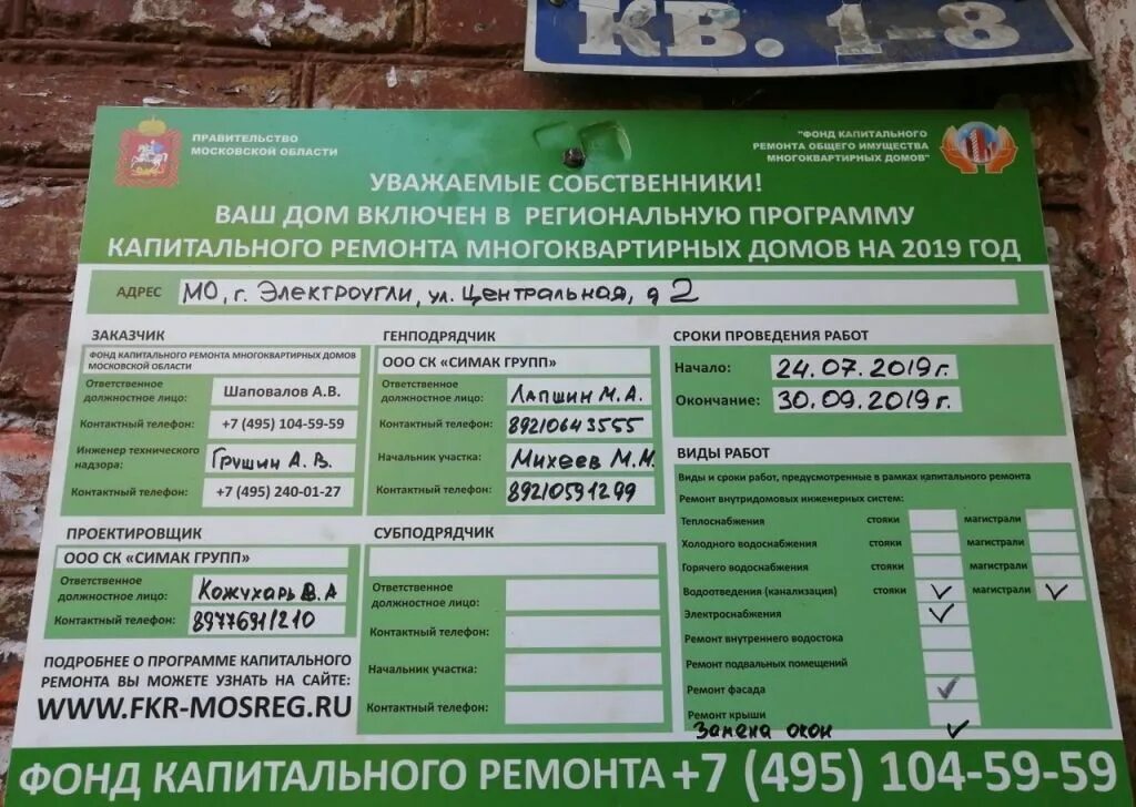 Расписание автобуса 31 электроугли ногинск сегодня. Электроугли ул Центральная д 116. Электроугли Центральная 110. Электроугли ул.Центральная д.8. Электроугли Центральная 109.