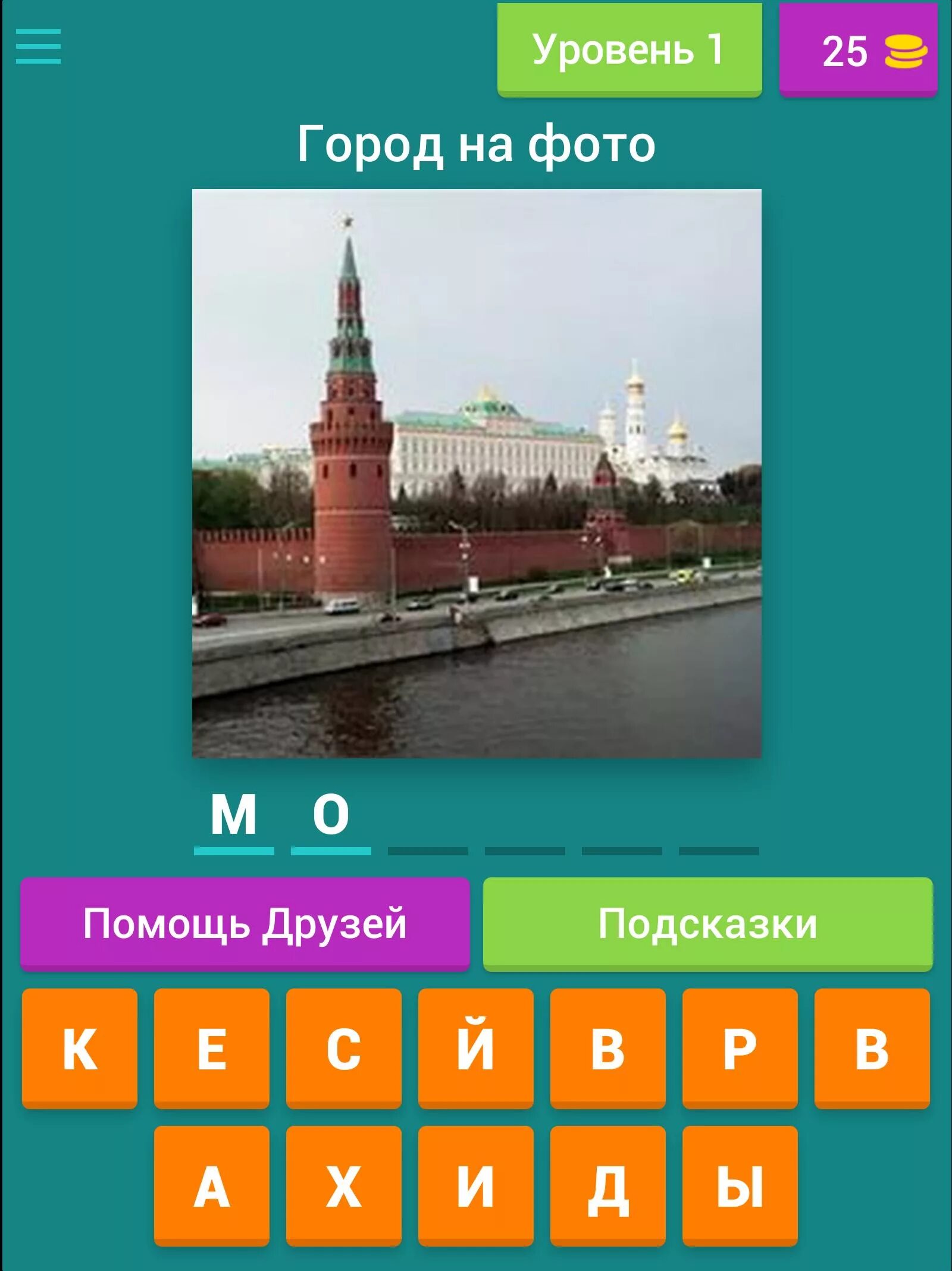 Игра Угадай город. Отгадай города. Угадать город по описанию. Угадай город россии