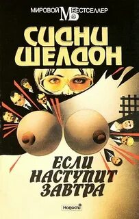 Сделай это завтра читать