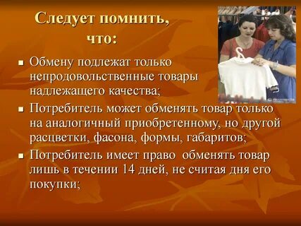 Кто выступает в роли покупателя