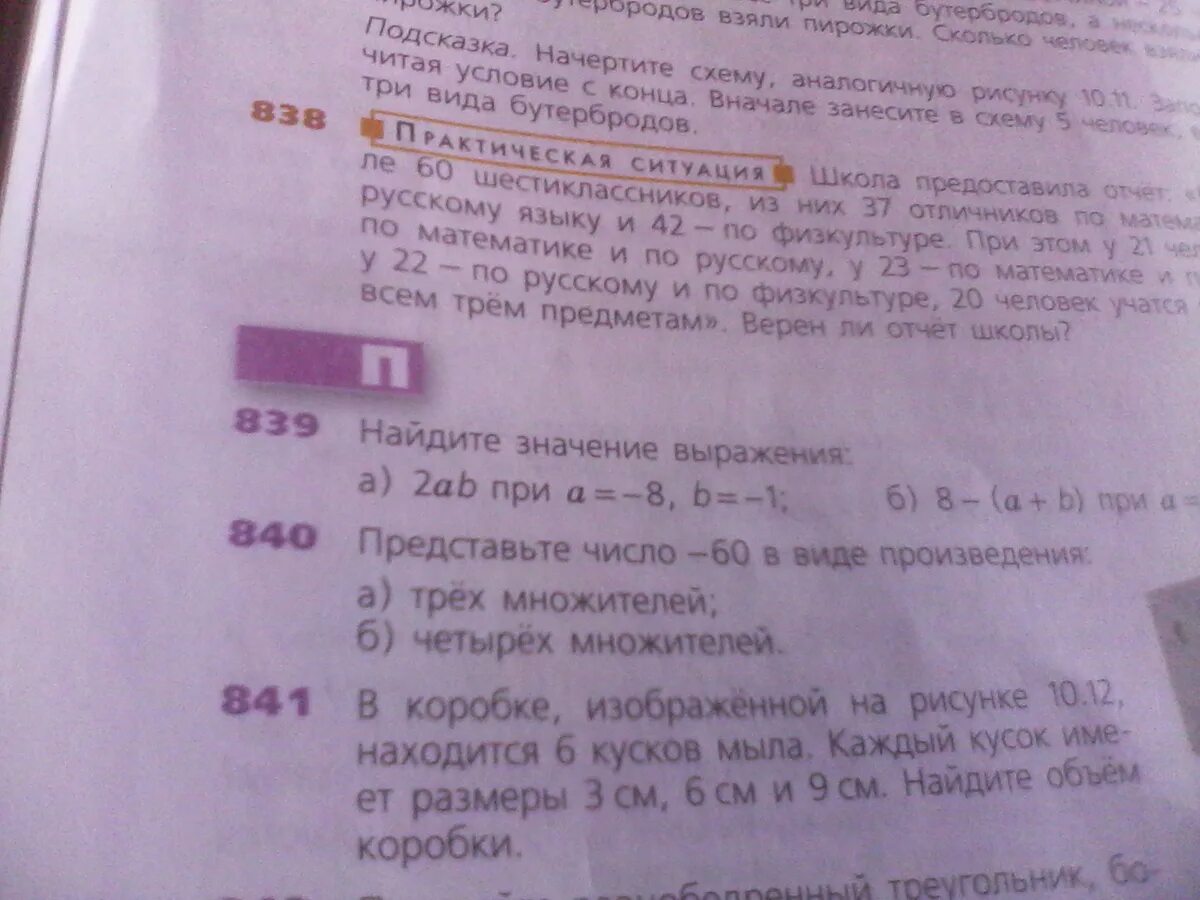 Предыдущее число 60. Представьте число в виде произведения. Представьте в виде произведения трех множителей. Число -60 в виде произведения четырех множителей. Представьте число 60 в виде произведения 3 множителей.