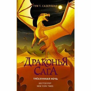 Тай сазерленд