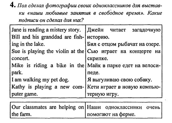 Английский шестой класс кузовлев учебник. Диалог по английскому 6 класс. Карточки для диалога по английскому языку. Кузовлев английский 6. Диалог 6 класс упражнения.