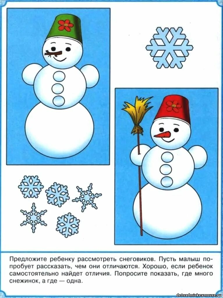 зимние задания для детей 3-4 лет. зимние задания для детей 4-5 лет. зимние задания для дошкольников. новогодние заданияля детей. задания для детей 3-4 лет.