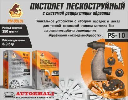 Русский мастер сайт