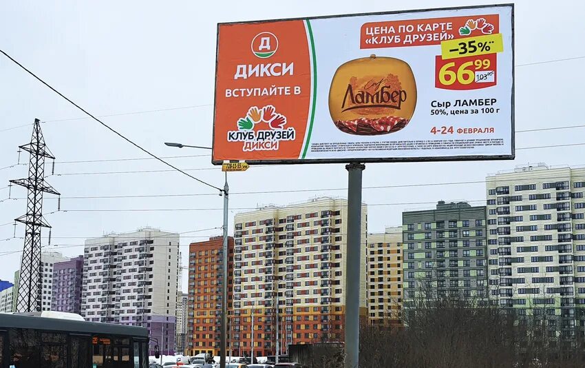 Реклама Дикси. Наружная реклама Дикси. Рекламный щит Дикси. Реклама Дикси на билбордах.