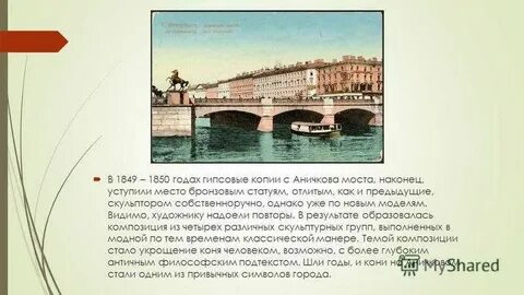 От аничкова моста до петра первого путь