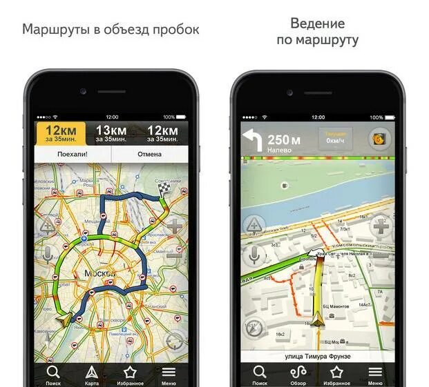 Навигатор говорит камера. Яндекс навигатор скорость. яндекс навигатор камеры. яндекс навигатор камеры оповещение. приложение навигатор с голосовым оповещением о камерах.