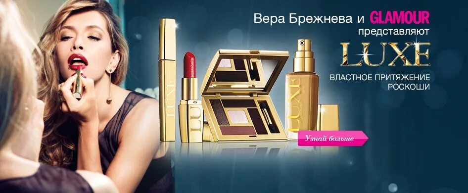 Avon 20. Avon 20. Готовые наборы avon. Реклама эйвон. Каталог эйвон лосьон для тела.