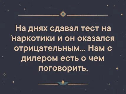 Потом сдашь тест