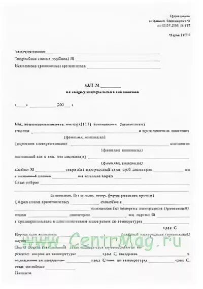Акт визуального контроля. Акт визуального контроля