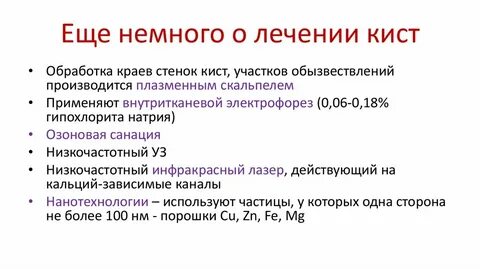 Киста печени мкб 10