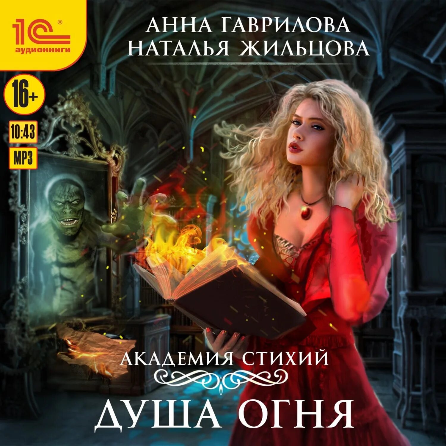 Книги анны гавриловой полные версии