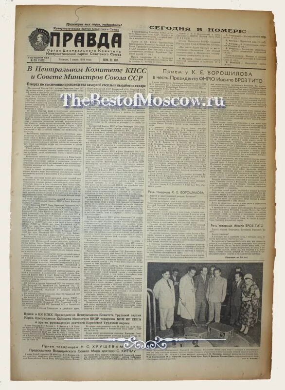 Газета правда 1956 год архив. Правда 1956 год. Газета правда 1956 год. Газета правда 01 01 1956. Правда 1956 год.
