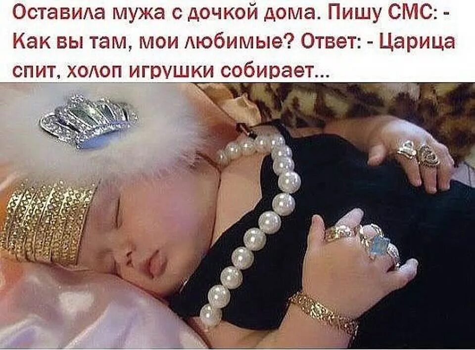 оставить дочку мужу