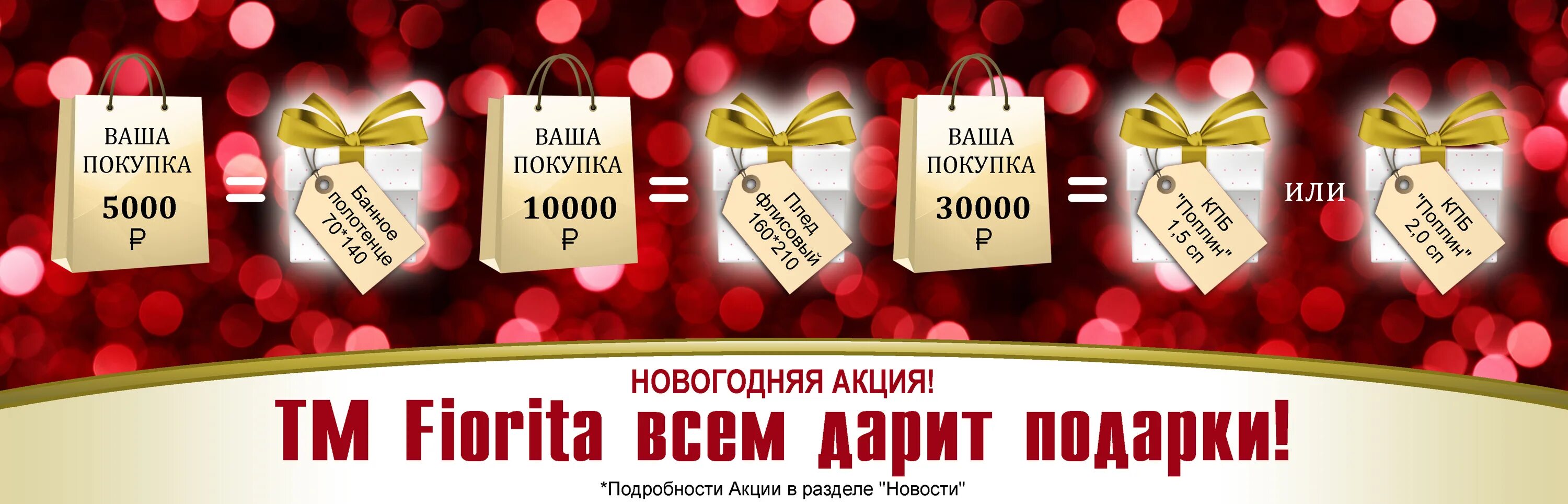 Акции в салонах связи. Интересные акции к новому году в мебельном салоне. Акции в салоне. Акции салона июнь. Фильтры салона акция.