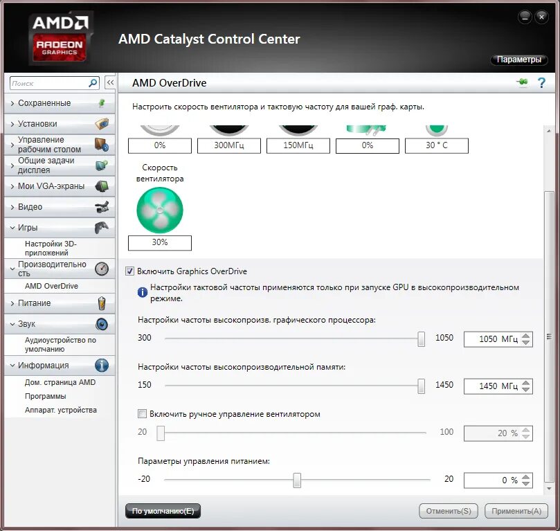 AMD Catalyst 17.0. Catalyst Control Center 15.7.1. Панель управления AMD Radeon. Панель управления AMD Catalyst Control Center.