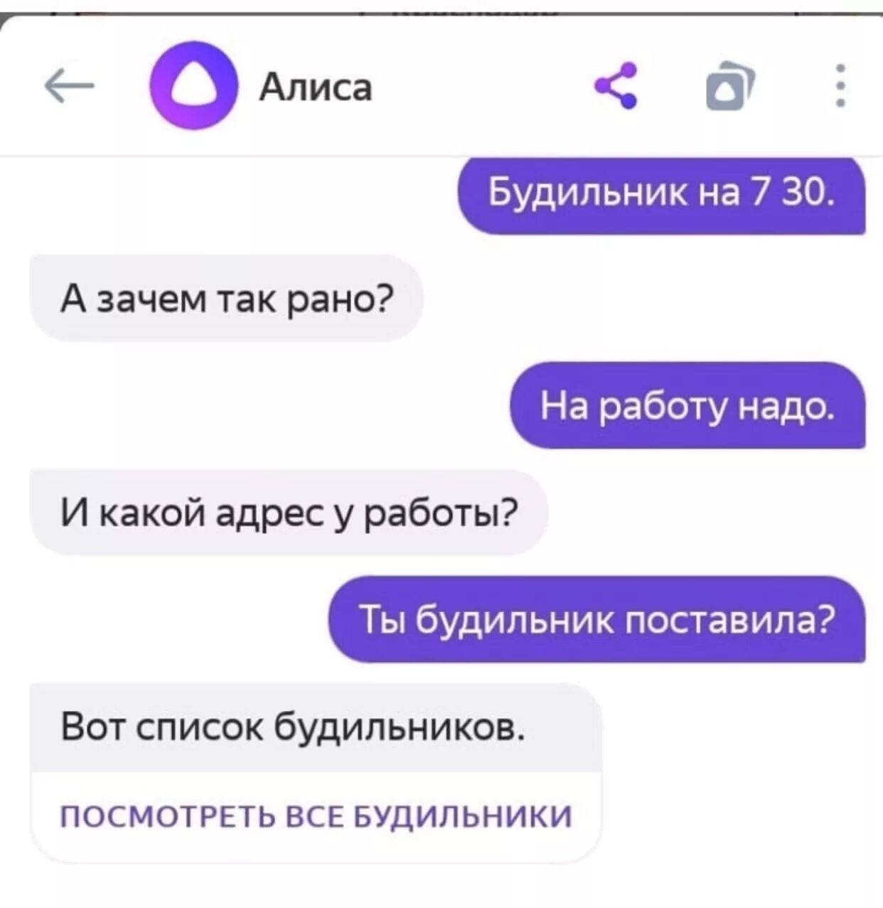 Приколы с алисой колонка. Диалог с Алисой. Смешные диалоги с Алисой. Смешные переписки с Алисой. Смешные переписки с Алисой голосовым помощником.