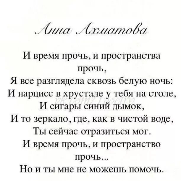 Бродский стихи ахматовой. Стихи великих поэтов. Красивые стихотворения о жизни великих поэтов. Стихотворение о любви великих поэтов. Четверостишия великих поэтов.