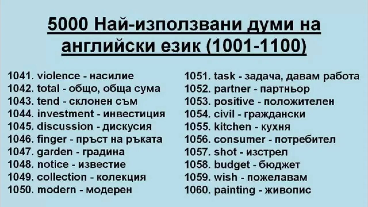 5 тыс на английском. 5 тыс на английском. 5000 английских слов. 5 тыс на английском. Numbers from 1 to 1000.
