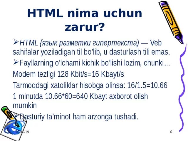 Html nima. Html nima
