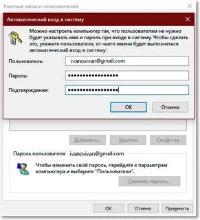 Как отключить запрос пароля в 10