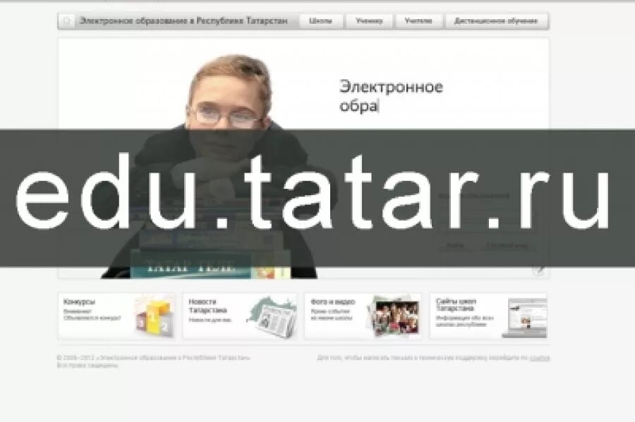 S edu tatar