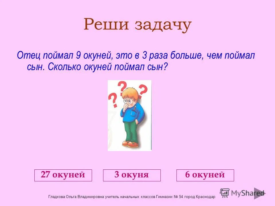 Задачи на возраст. Отец старше сына на 20 лет. Задача отец старше сына на 6 лет. Задачи решаемые с конца. Учащихся 5 класса собрали 220 кг яблок.