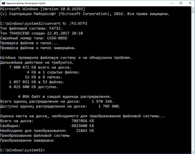 Форматирование в ntfs. Форматирование с помощью командной строки. форматирование через командную строку. форматирование флешки через командную строку. отформатировать флешку через командную строку.