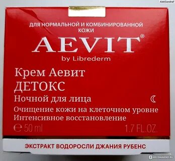 Аевит для лица отзывы