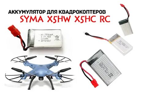 Какие аккумуляторы в квадрокоптерах