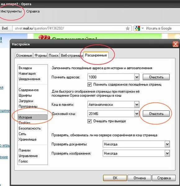 Русская очистка кэша. Очистить кэш. Jxbcnbnm RTI D rjvgm.ntht. Очистить кэш браузера. Удалить кэш комп.