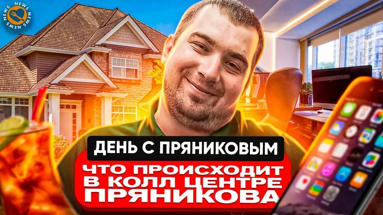 Пряников 38. Промокод пряников 38. Пряников 38 меню. Пряников 38 Тайшет блогер.