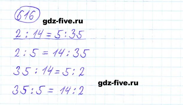 12 живет на странице 616. Номер 616 по математике 6 класс Мерзляк. Гдз по математике 6 класс Мерзляк 616. Гдз по математике 6 класс 616. Математика 6 класс Виленкин номер 616.