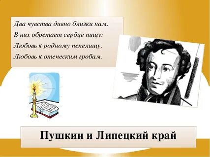 След пушкина
