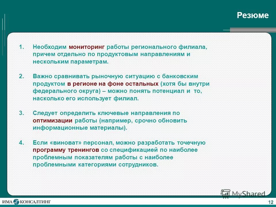 Критерий что делает. Для работы мониторинга необходимо. Виды проверки усвоения учебного материала. Для работы мониторинга необходимо. Для работы мониторинга необходимо.