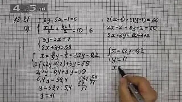 Задание 12 вариант 21. Задание 12 вариант 21