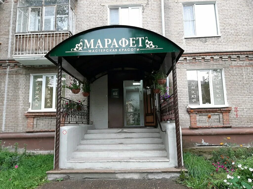 семейная абакан парикмахерская. парикмахерская пермь парковый. пермь салон на братьев игнатовых. сеченова 9 пермь. парикмахерская на мира.