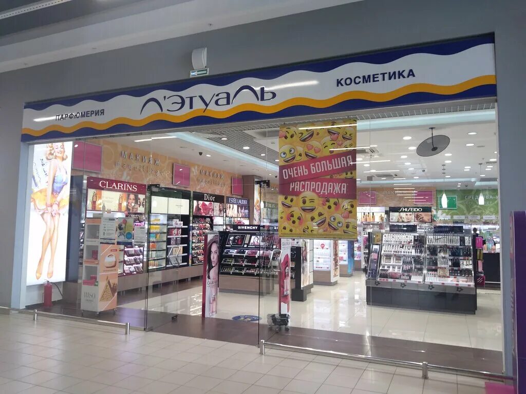 акция крем в подарок. летуаль скидки. лэтуаль интернет-магазин. лэтуаль интернет магазин верхняя пышма. этуаль екатеринбург интернет магазин.