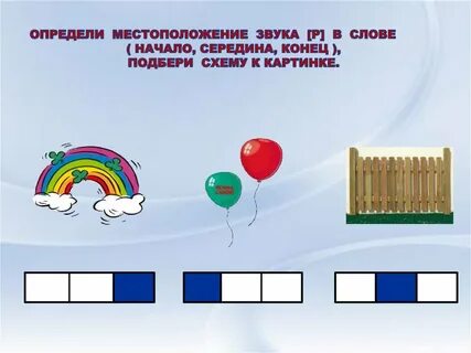 Схемы изображения звуков