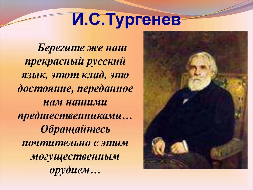 Чему учит тургенев