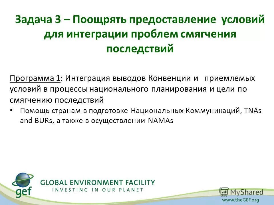 Последствия отклоняющегося поведения. Последствия программы. Последствия программы. Потенциально опасное программное обеспечение. Метод естественных последствий руссо это метод.