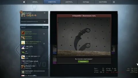 Выпадение cs go