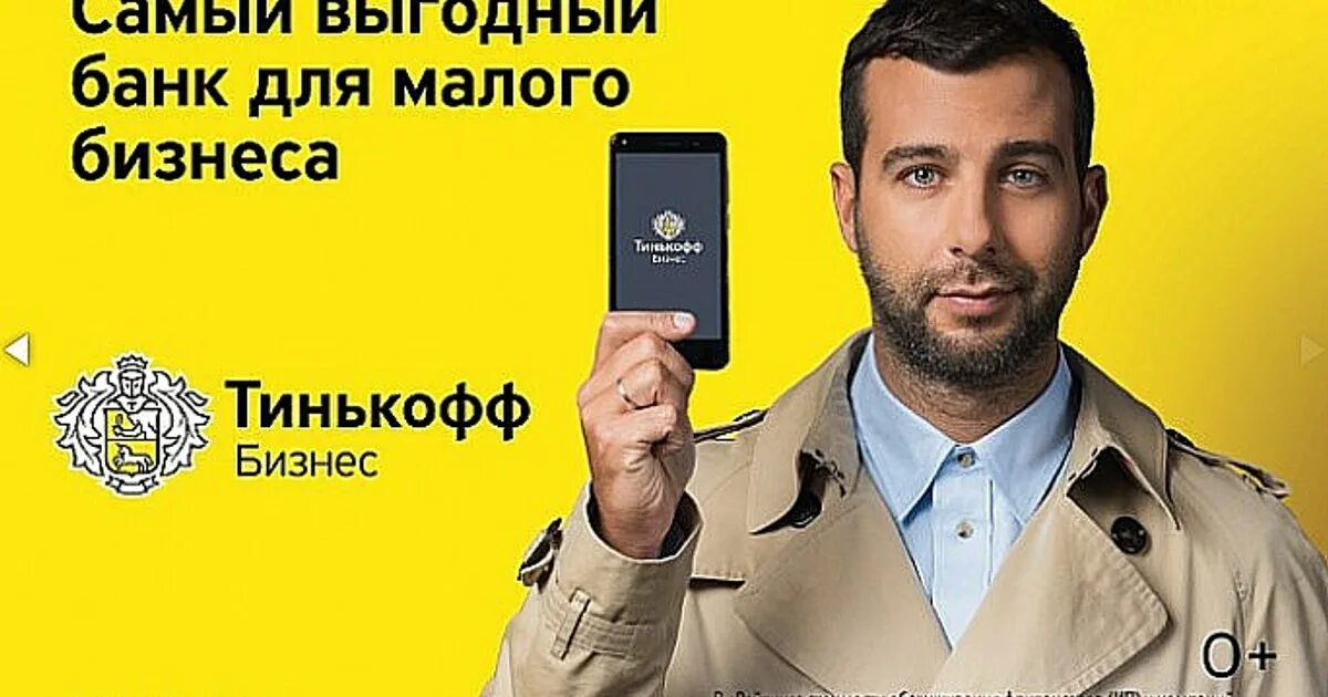 Почему тиньков продал