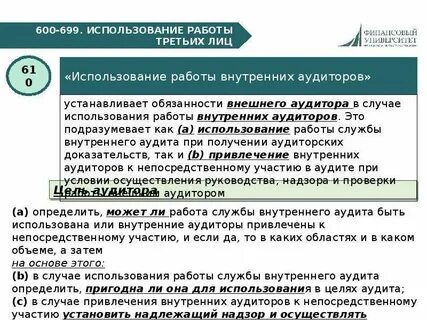 Внешние подтверждения используют