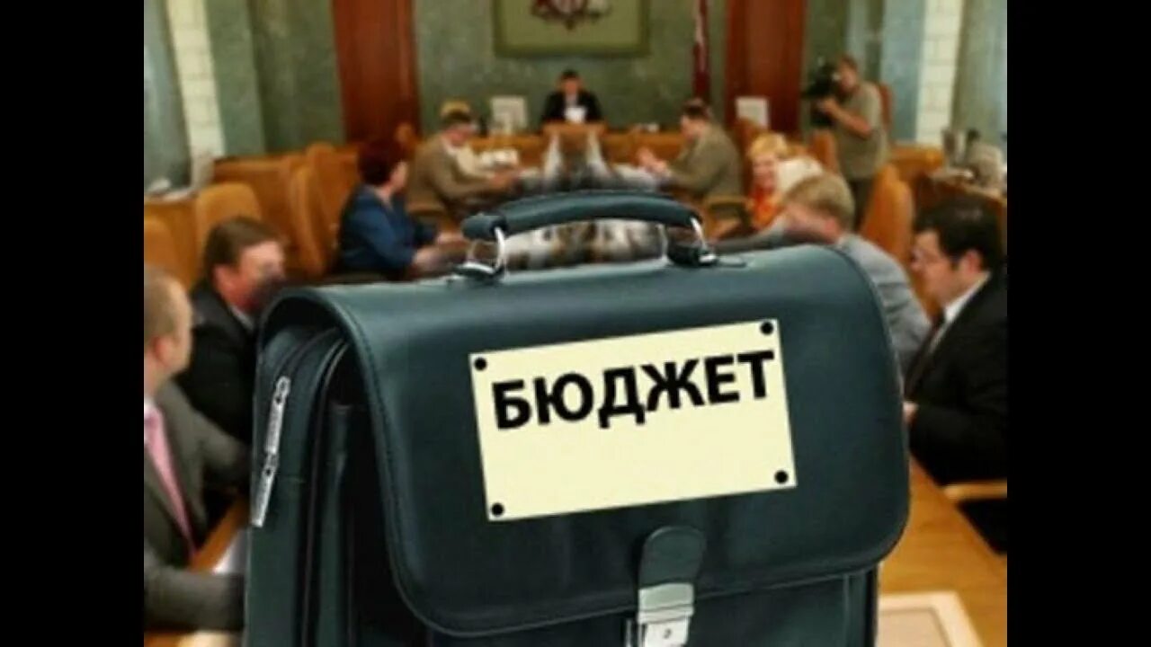 На котором принят бюджет. Бюджетный картинки. Бюджет страны фото. На котором принят бюджет. На котором принят бюджет.