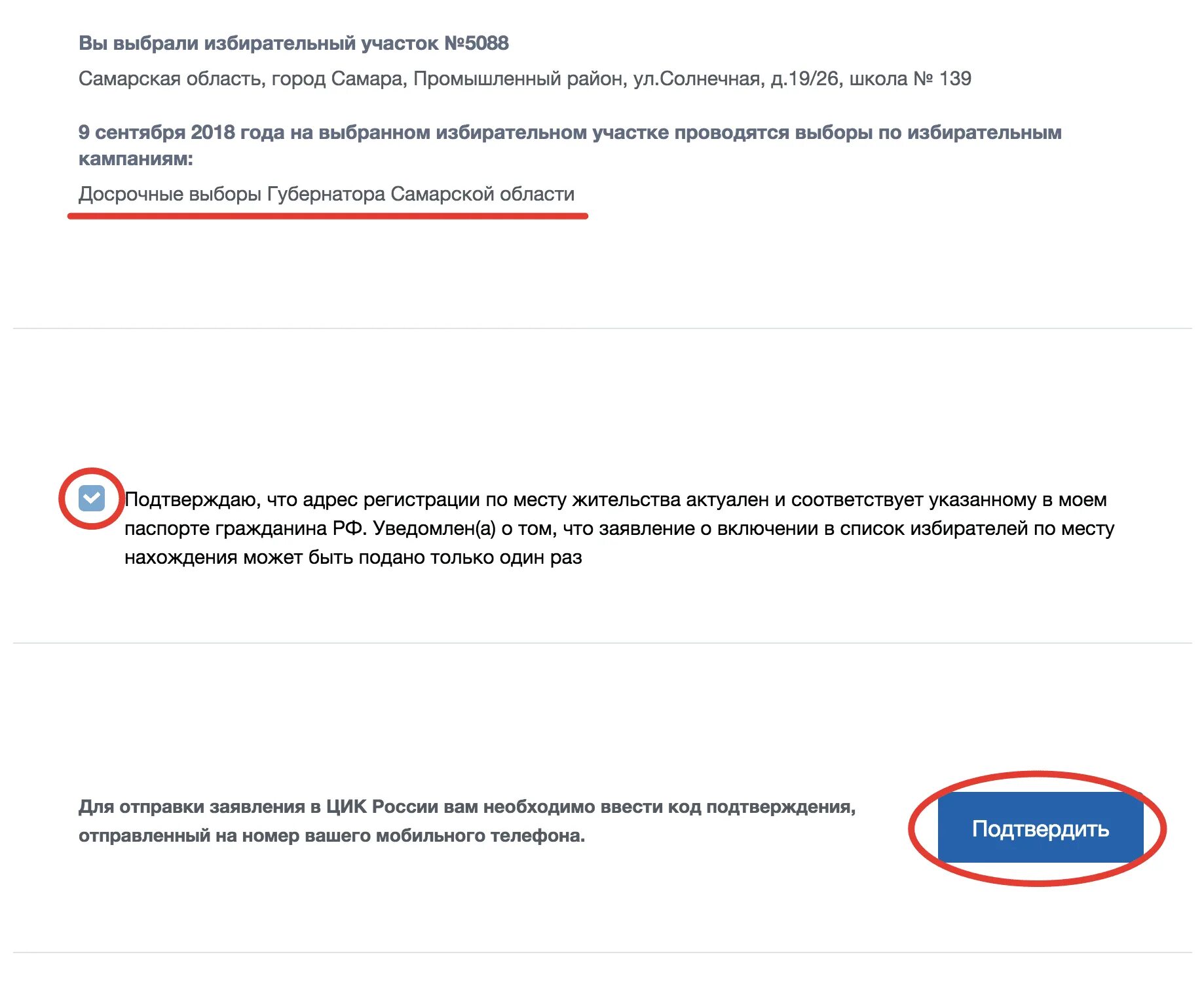 Госуслуги сайт дистанционного голосования. Госуслуги голосование. Заявка на голосование через госуслуги. Скриншот голосования в госуслугах. Скриншот регистрации на голосование на госуслугах.