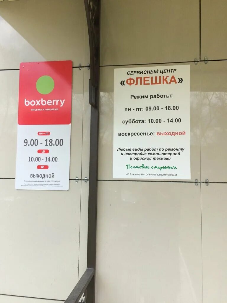 Код отслеживания боксберри. Статусы боксберри доставки. Боксберри размеры коробок. Статусы заказа в личном кабинете. Виджет доставки для интернет магазина.