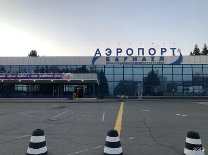Номер аэропорта барнаул