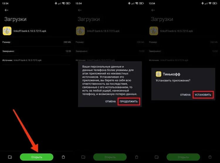 Тинькофф в плей Маркете. Обновить приложение тинькофф. Тинькофф приложение не установлено на андроид. Как обновить приложение тинькофф на андроиде. Новый тинькофф на андроид